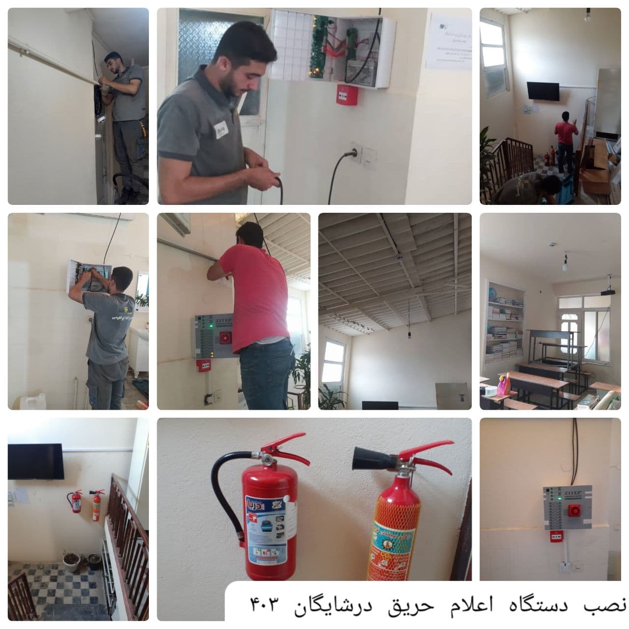 دبیرستان دوره دوم غیردولتی پسرانه شایگان