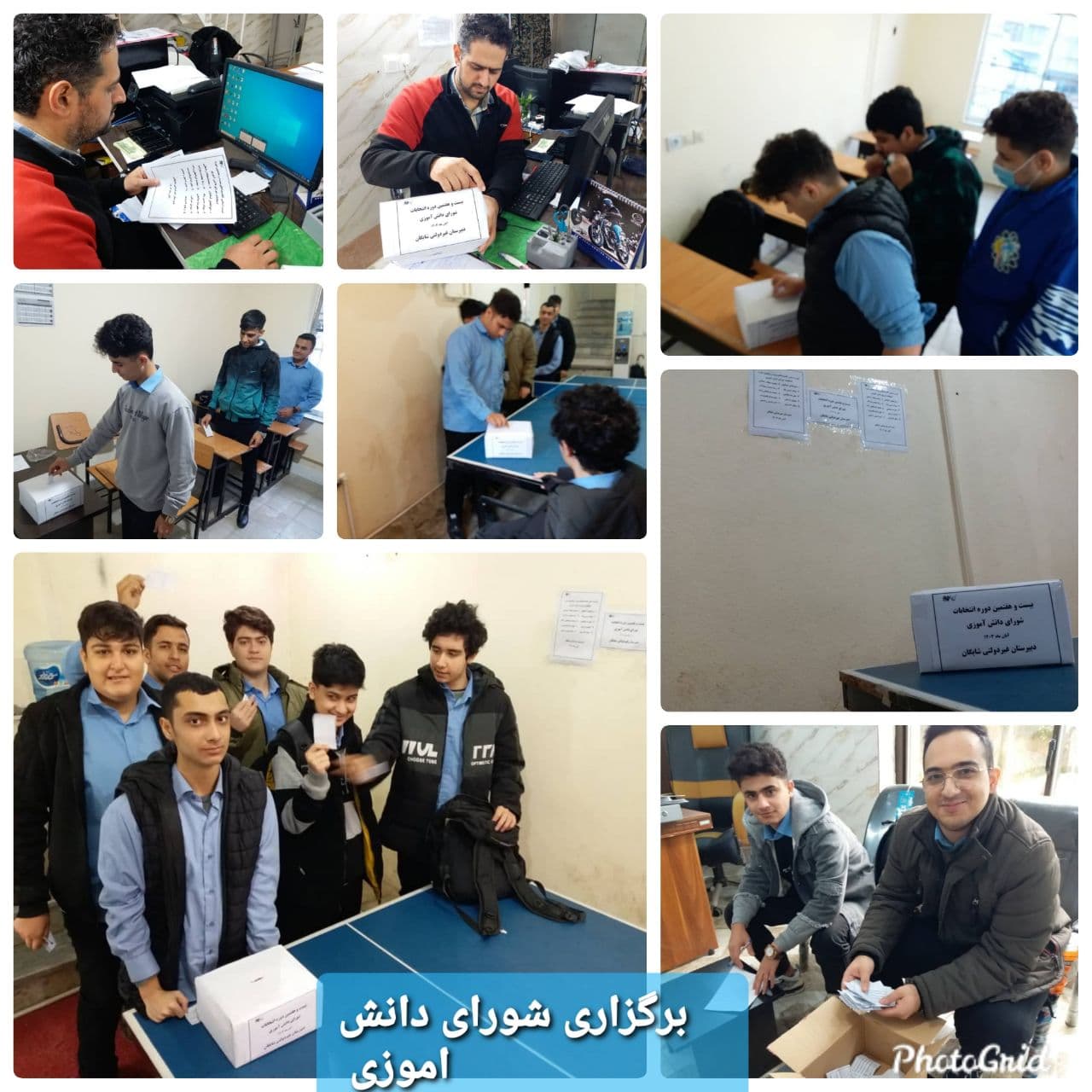 دبیرستان دوره دوم غیردولتی پسرانه شایگان