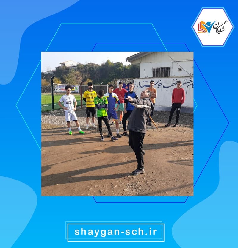 دبیرستان دوره دوم غیردولتی پسرانه شایگان