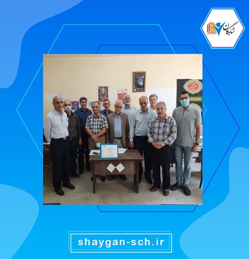 دبیرستان دوره دوم غیردولتی پسرانه شایگان